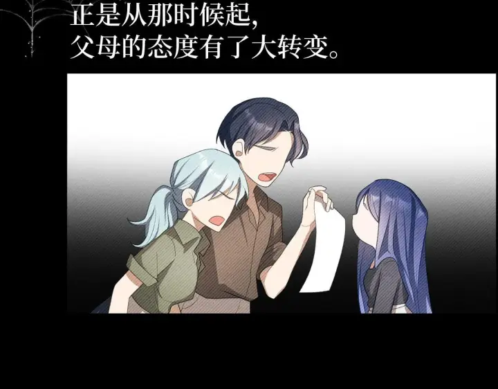漫画《虽然是骗子，但没关系》第15话 伪造界的天才第74张图