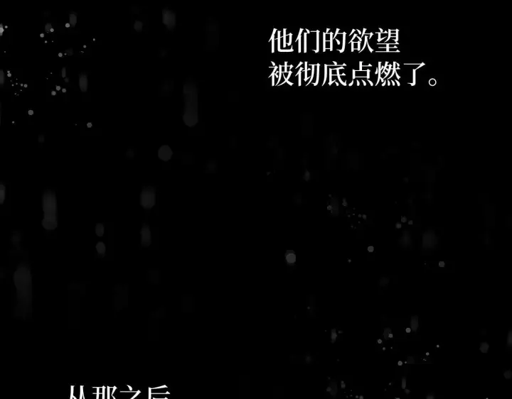 漫画《虽然是骗子，但没关系》第15话 伪造界的天才第75张图