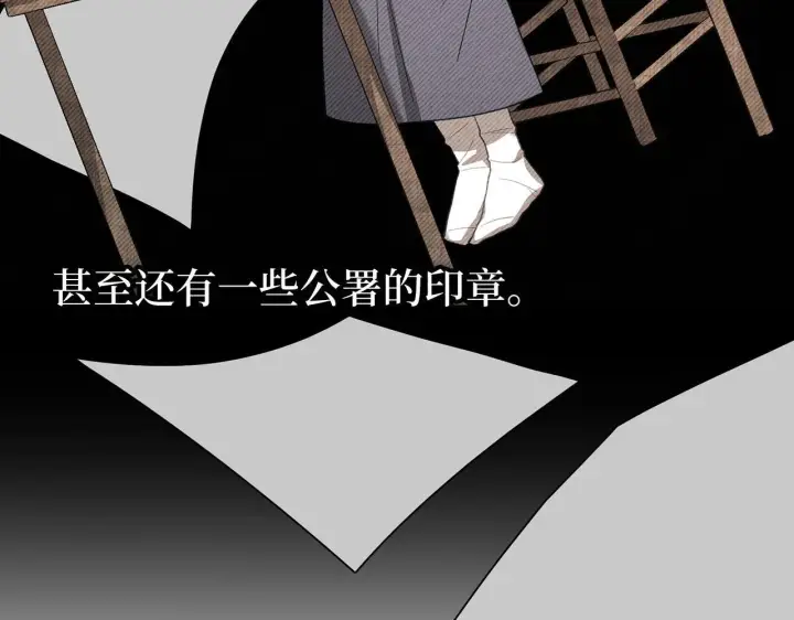 漫画《虽然是骗子，但没关系》第15话 伪造界的天才第79张图