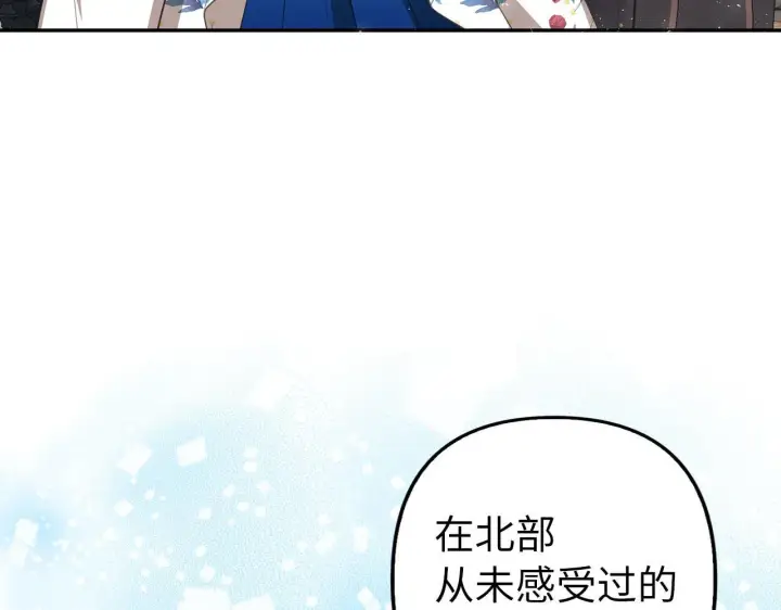 漫画《虽然是骗子，但没关系》第15话 伪造界的天才第8张图