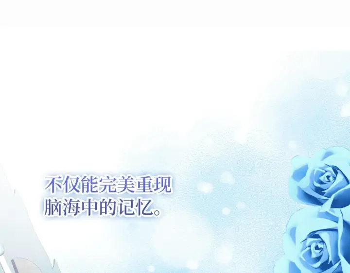 漫画《虽然是骗子，但没关系》第15话 伪造界的天才第81张图