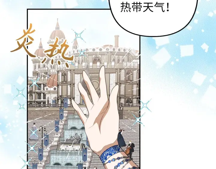 漫画《虽然是骗子，但没关系》第15话 伪造界的天才第9张图