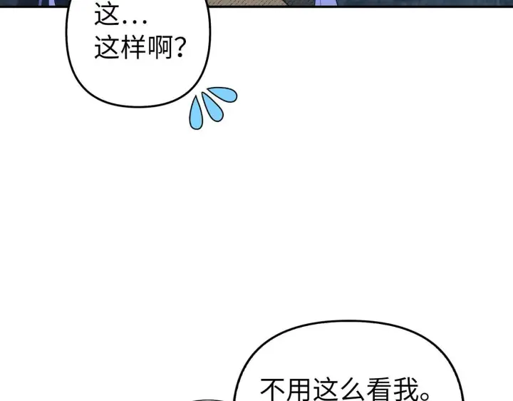 漫画《虽然是骗子，但没关系》第15话 伪造界的天才第96张图