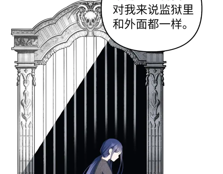 漫画《虽然是骗子，但没关系》第15话 伪造界的天才第97张图