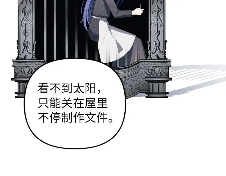 漫画《虽然是骗子，但没关系》第15话 伪造界的天才第98张图