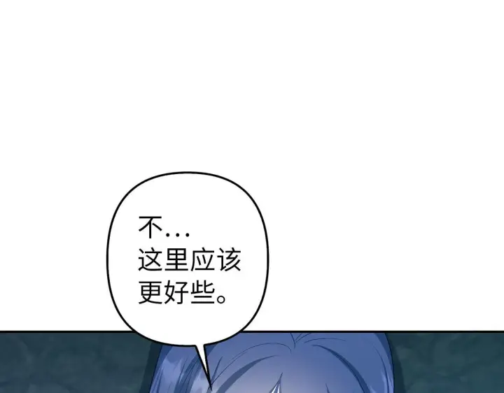 漫画《虽然是骗子，但没关系》第15话 伪造界的天才第99张图