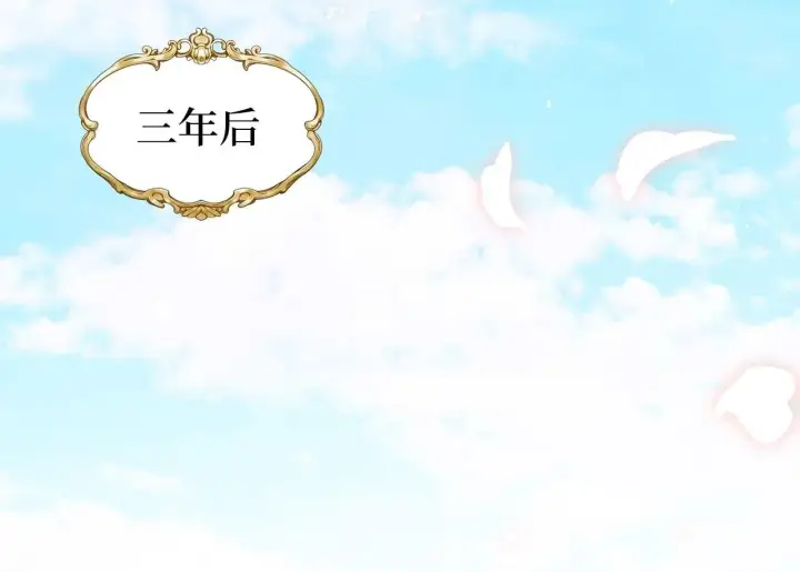漫画《虽然是骗子，但没关系》第16话 傲慢无礼的家伙第100张图