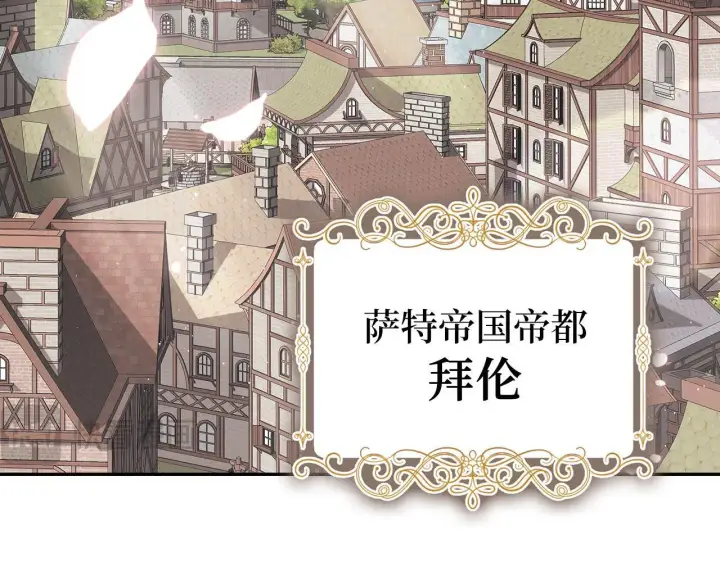 漫画《虽然是骗子，但没关系》第16话 傲慢无礼的家伙第102张图