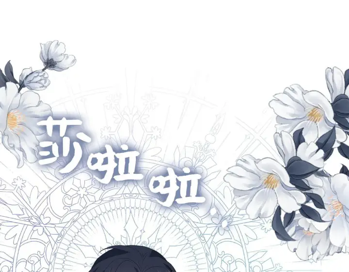 漫画《虽然是骗子，但没关系》第16话 傲慢无礼的家伙第109张图