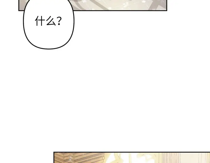 漫画《虽然是骗子，但没关系》第16话 傲慢无礼的家伙第114张图