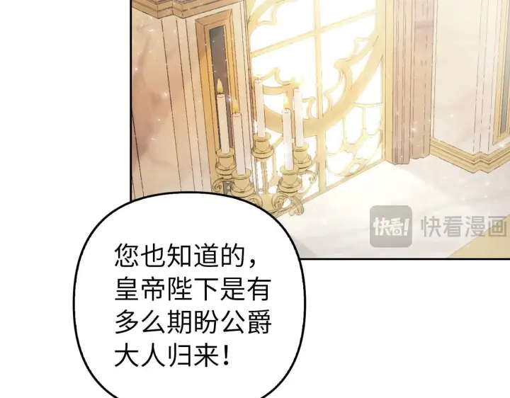 漫画《虽然是骗子，但没关系》第16话 傲慢无礼的家伙第115张图