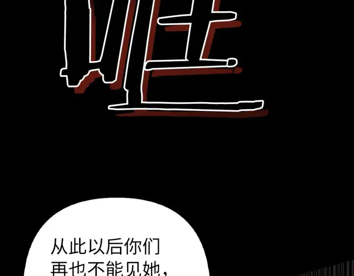 漫画《虽然是骗子，但没关系》第16话 傲慢无礼的家伙第12张图