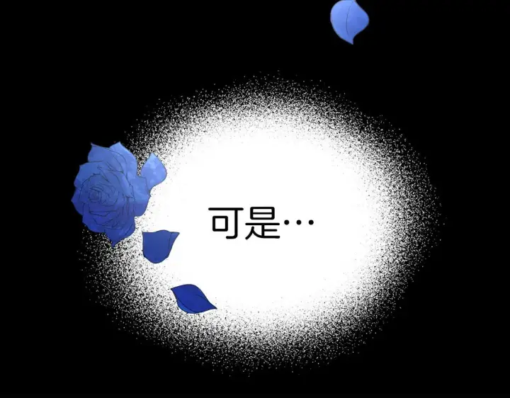 漫画《虽然是骗子，但没关系》第16话 傲慢无礼的家伙第121张图