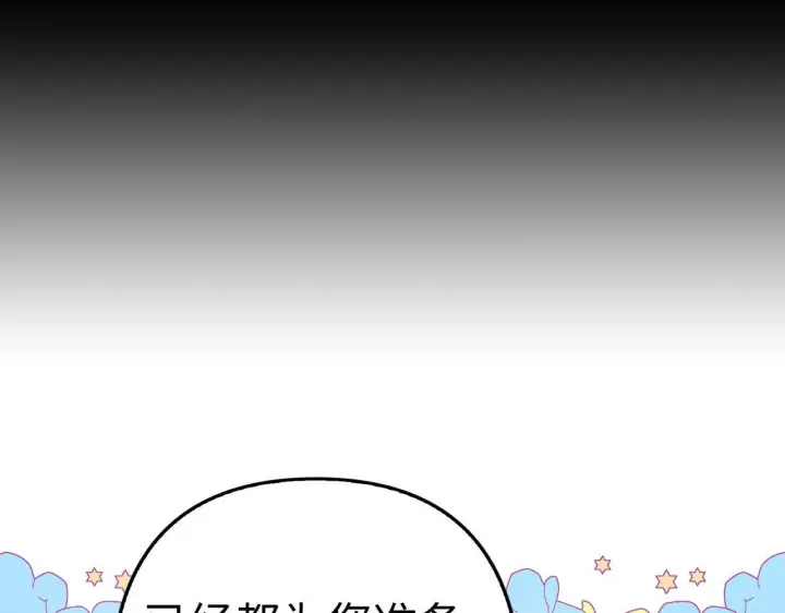 漫画《虽然是骗子，但没关系》第16话 傲慢无礼的家伙第122张图