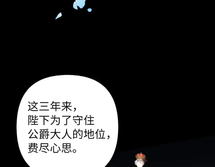 漫画《虽然是骗子，但没关系》第16话 傲慢无礼的家伙第126张图