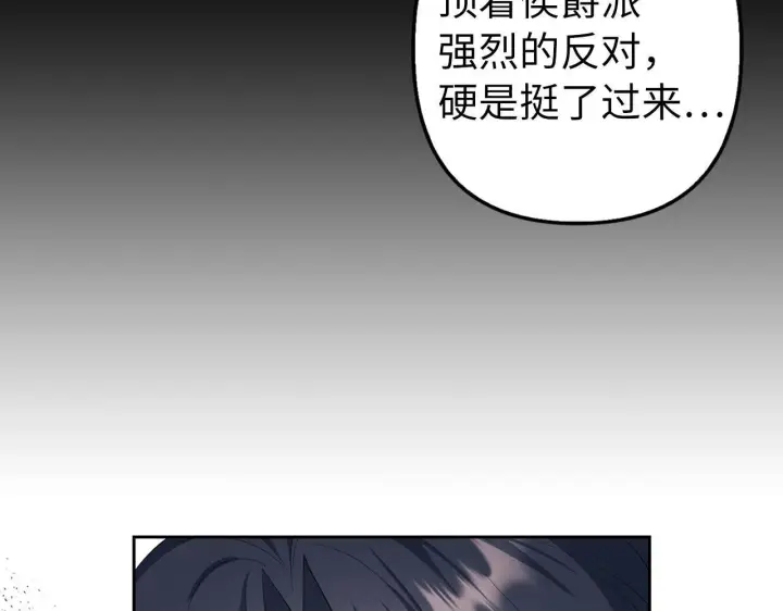 漫画《虽然是骗子，但没关系》第16话 傲慢无礼的家伙第128张图