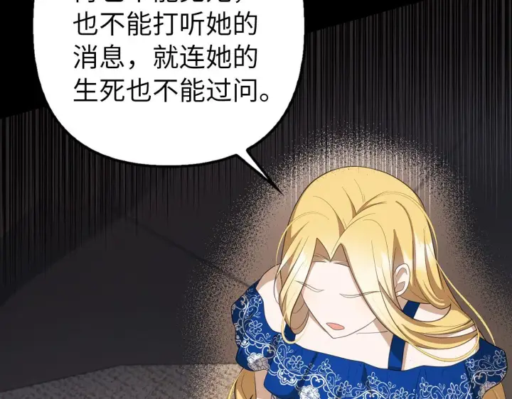漫画《虽然是骗子，但没关系》第16话 傲慢无礼的家伙第13张图