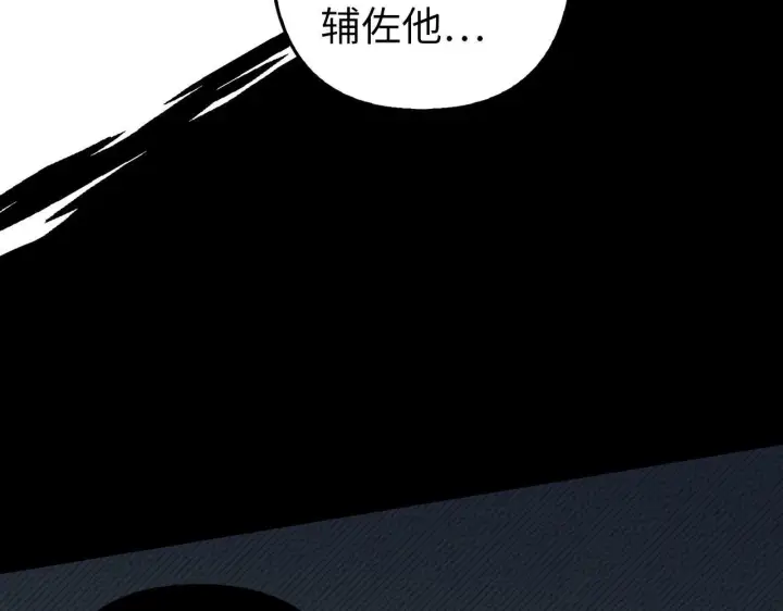 漫画《虽然是骗子，但没关系》第16话 傲慢无礼的家伙第133张图