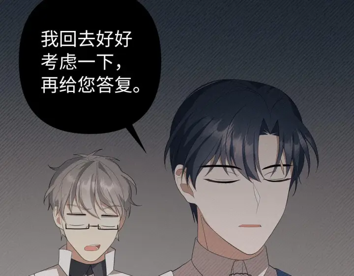 漫画《虽然是骗子，但没关系》第16话 傲慢无礼的家伙第134张图