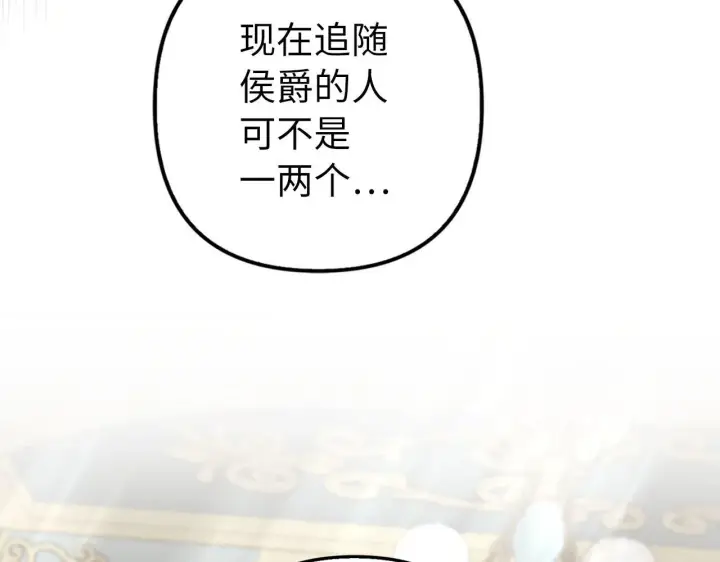 漫画《虽然是骗子，但没关系》第16话 傲慢无礼的家伙第140张图