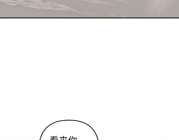 漫画《虽然是骗子，但没关系》第16话 傲慢无礼的家伙第143张图