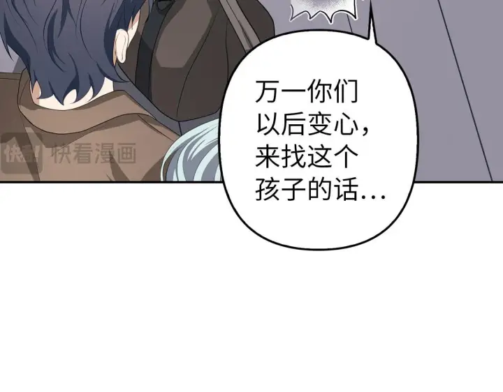 漫画《虽然是骗子，但没关系》第16话 傲慢无礼的家伙第15张图