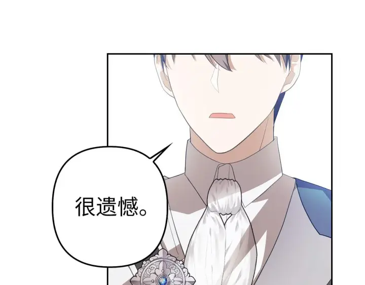 漫画《虽然是骗子，但没关系》第16话 傲慢无礼的家伙第156张图