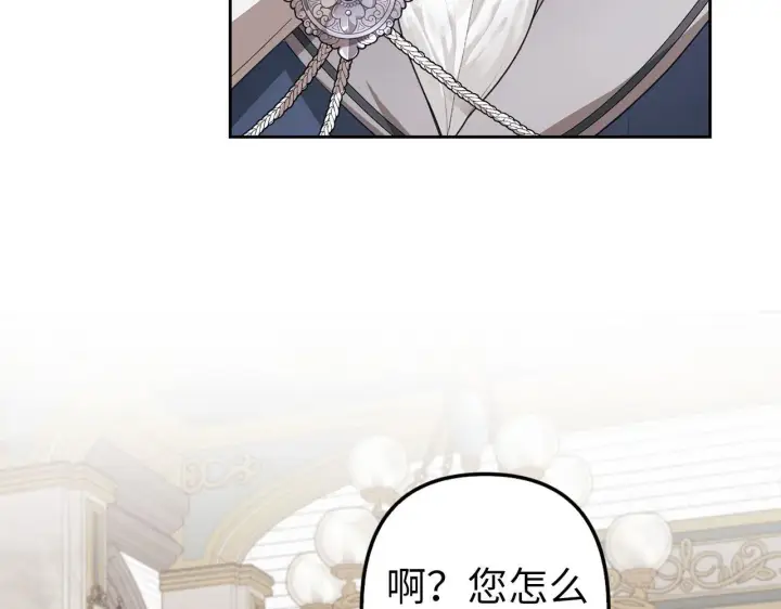 漫画《虽然是骗子，但没关系》第16话 傲慢无礼的家伙第157张图