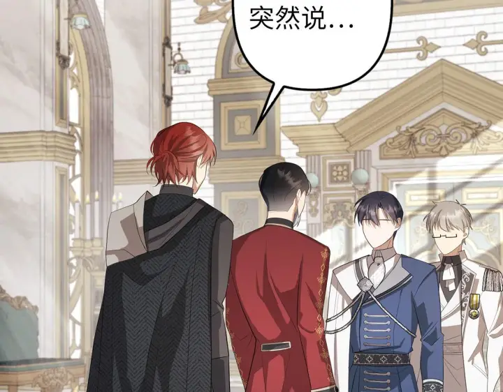 漫画《虽然是骗子，但没关系》第16话 傲慢无礼的家伙第158张图