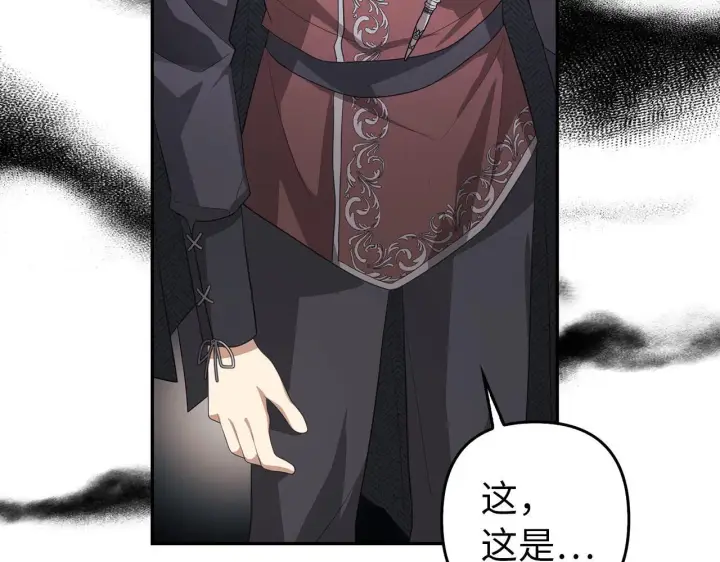 漫画《虽然是骗子，但没关系》第16话 傲慢无礼的家伙第161张图