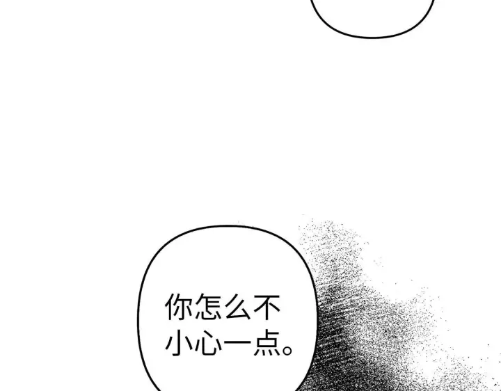 漫画《虽然是骗子，但没关系》第16话 傲慢无礼的家伙第162张图