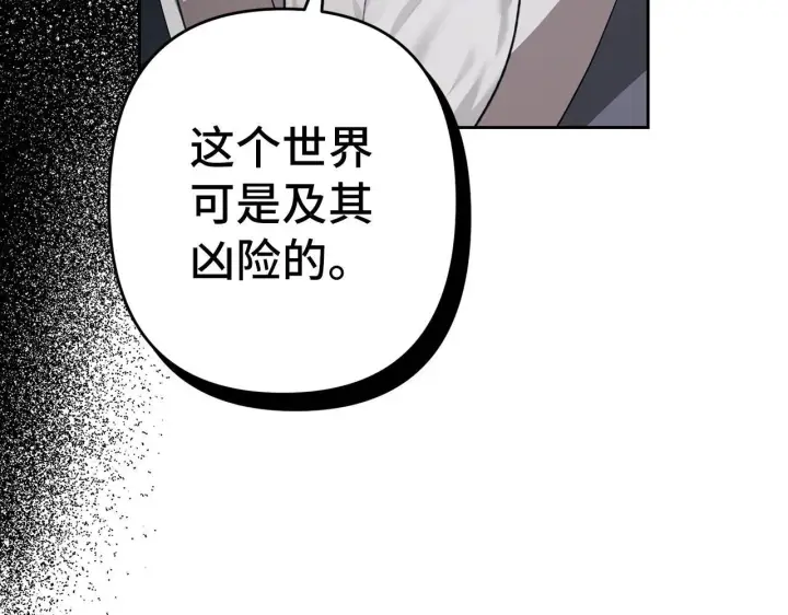 漫画《虽然是骗子，但没关系》第16话 傲慢无礼的家伙第165张图