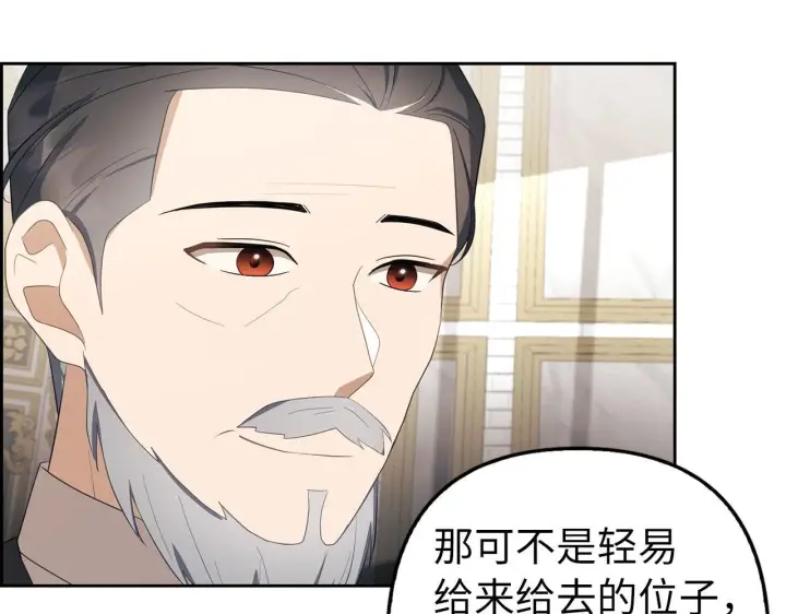漫画《虽然是骗子，但没关系》第16话 傲慢无礼的家伙第176张图