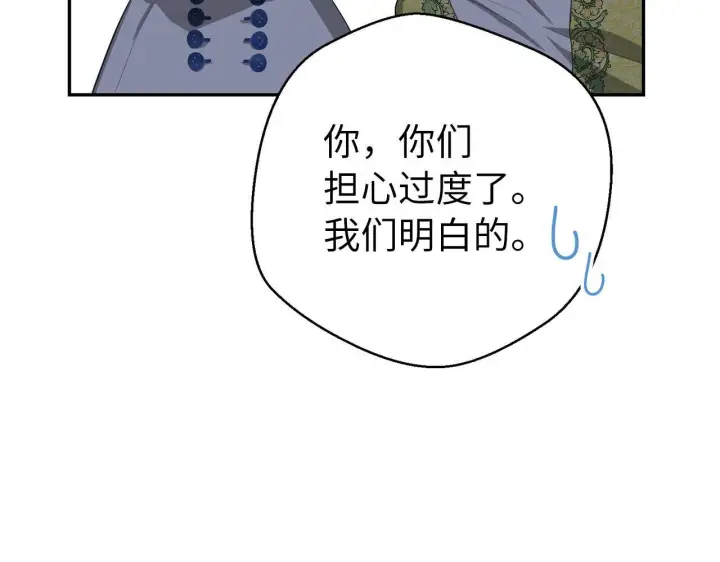 漫画《虽然是骗子，但没关系》第16话 傲慢无礼的家伙第18张图