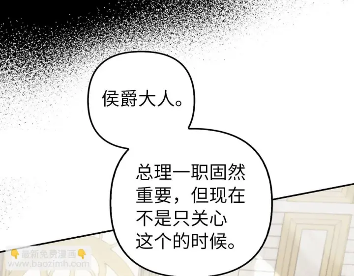 漫画《虽然是骗子，但没关系》第16话 傲慢无礼的家伙第188张图
