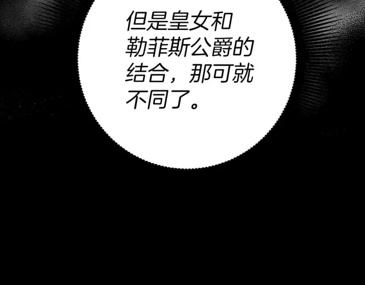 漫画《虽然是骗子，但没关系》第16话 傲慢无礼的家伙第205张图