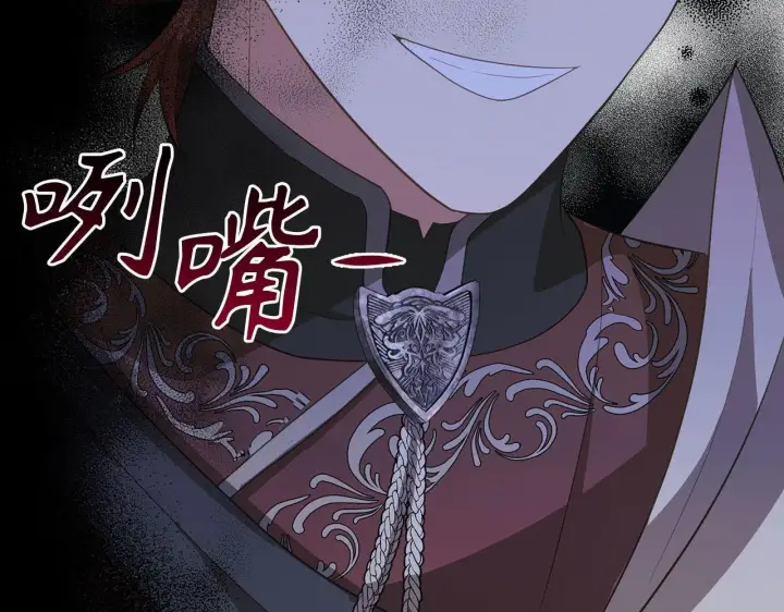 漫画《虽然是骗子，但没关系》第16话 傲慢无礼的家伙第208张图