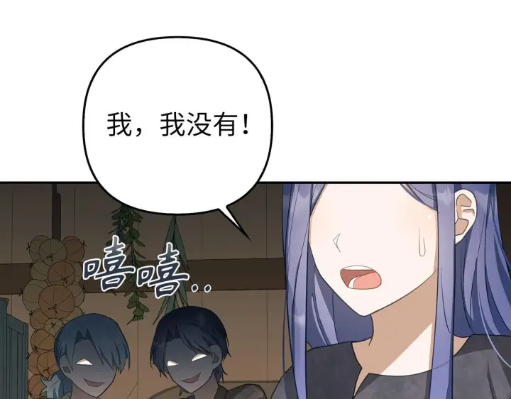 漫画《虽然是骗子，但没关系》第16话 傲慢无礼的家伙第23张图