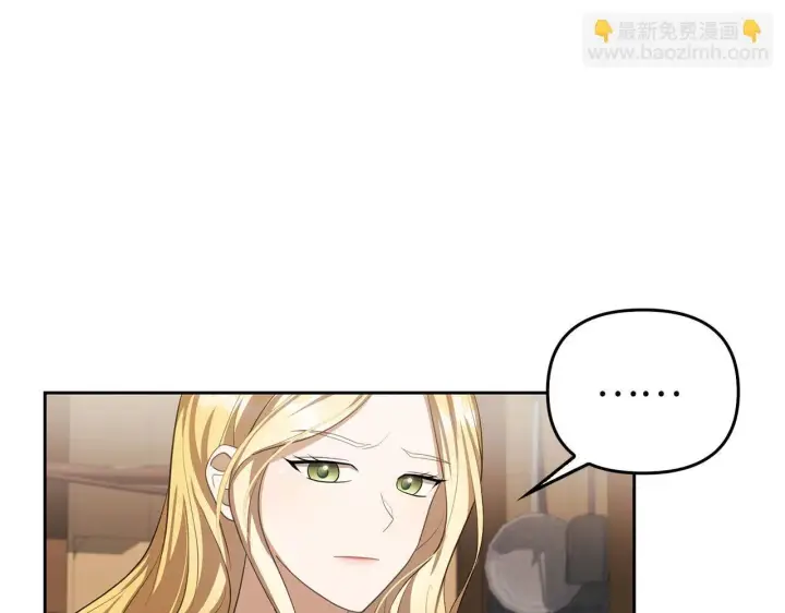 漫画《虽然是骗子，但没关系》第16话 傲慢无礼的家伙第25张图