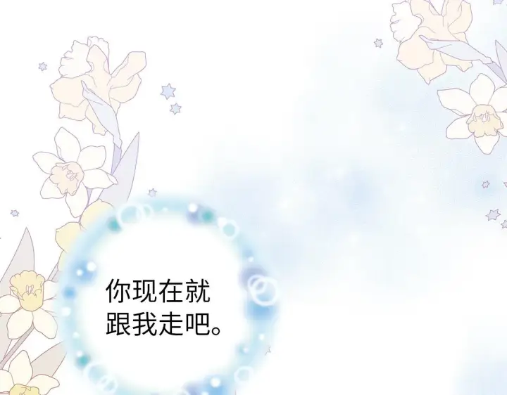 漫画《虽然是骗子，但没关系》第16话 傲慢无礼的家伙第27张图