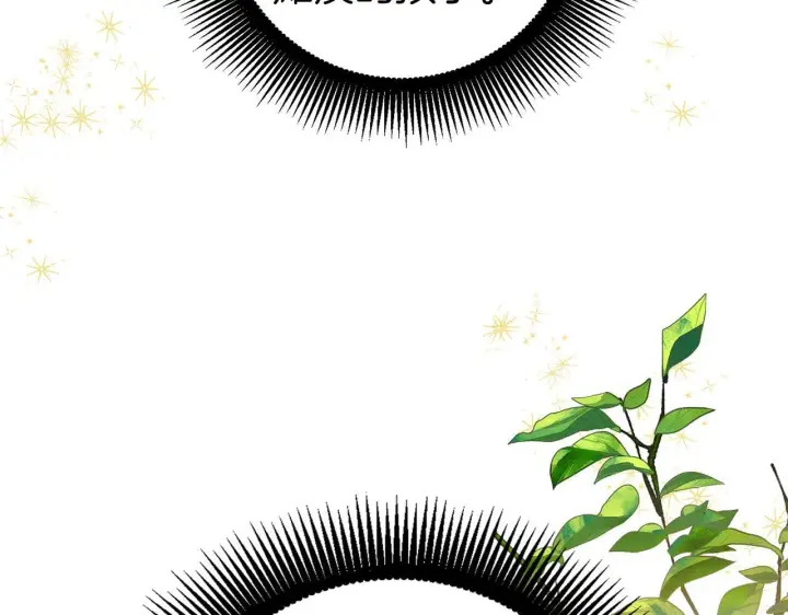 漫画《虽然是骗子，但没关系》第16话 傲慢无礼的家伙第45张图