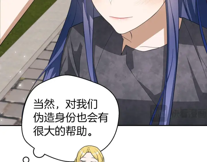 漫画《虽然是骗子，但没关系》第16话 傲慢无礼的家伙第48张图