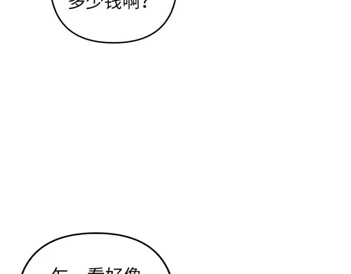 漫画《虽然是骗子，但没关系》第16话 傲慢无礼的家伙第52张图