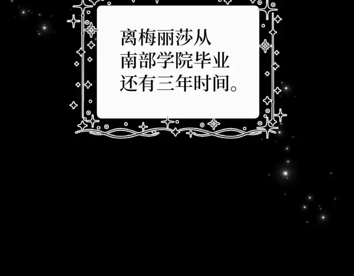 漫画《虽然是骗子，但没关系》第16话 傲慢无礼的家伙第58张图