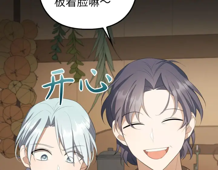 漫画《虽然是骗子，但没关系》第16话 傲慢无礼的家伙第6张图