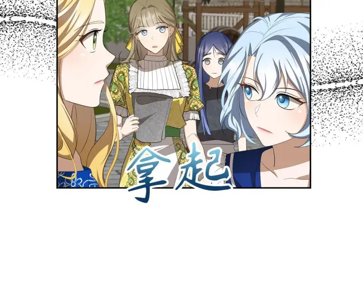 漫画《虽然是骗子，但没关系》第16话 傲慢无礼的家伙第70张图