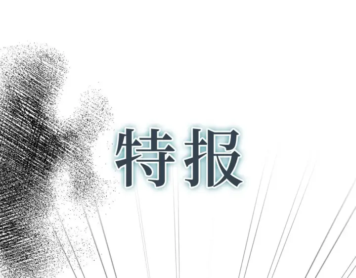 漫画《虽然是骗子，但没关系》第16话 傲慢无礼的家伙第74张图