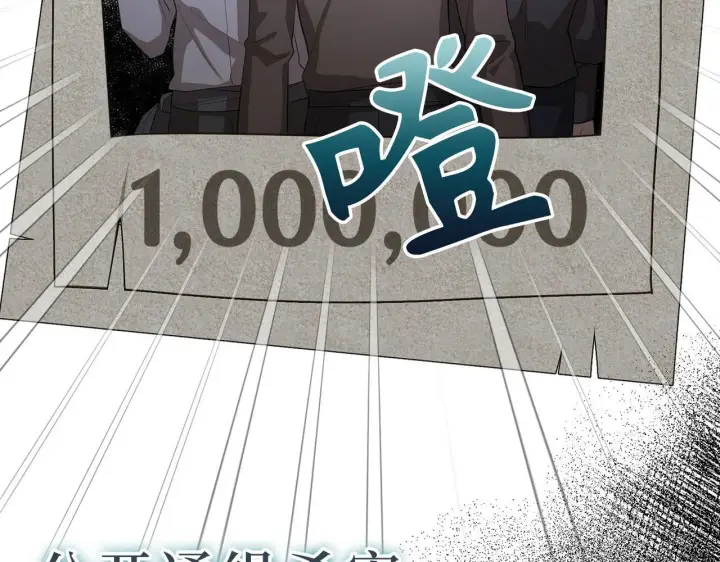 漫画《虽然是骗子，但没关系》第16话 傲慢无礼的家伙第76张图