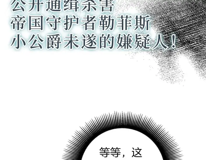 漫画《虽然是骗子，但没关系》第16话 傲慢无礼的家伙第77张图