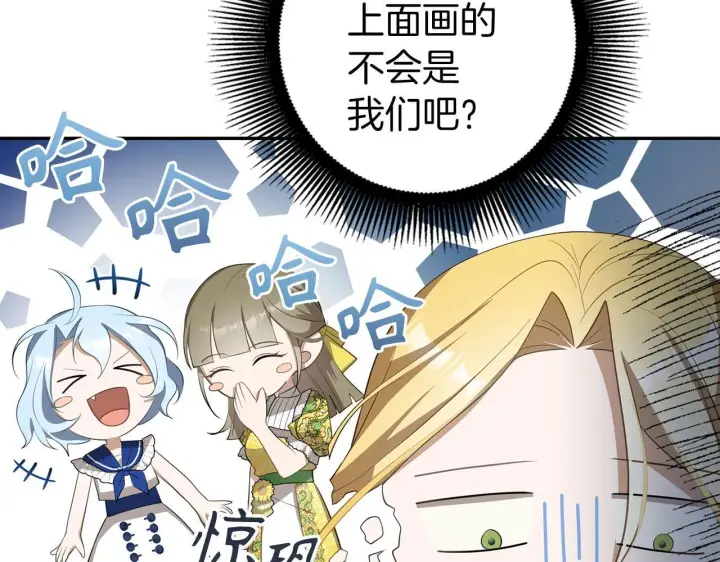 漫画《虽然是骗子，但没关系》第16话 傲慢无礼的家伙第78张图